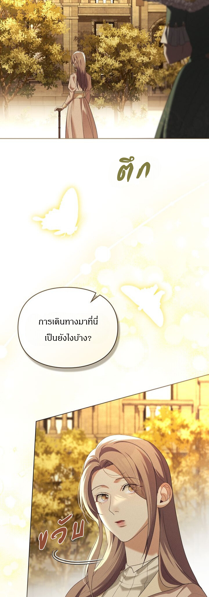 [จบ]Betrayal of Dignity การทรยศแห่งศักดิ์ศรี ตอนที่ 55 - รูปที่ 2